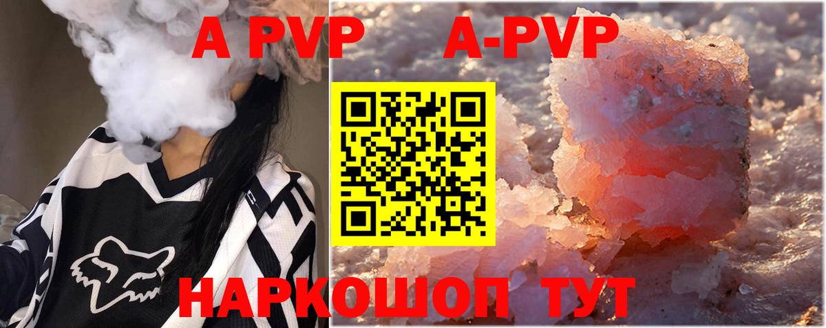 APVP мука  где найти наркотики  Вход с VPN  Видное  Alfa_PVP  Alpha PVP СК  Alpha-PVP СК 