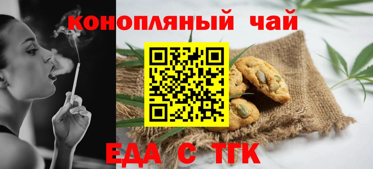 Видное  Еда ТГК конопля  Вход с VPN 