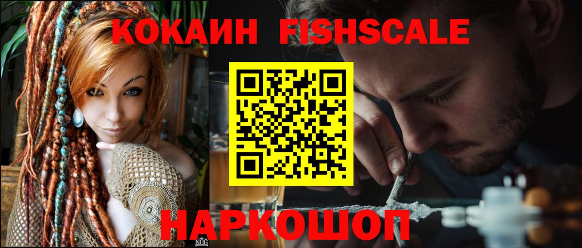 Кокаин Перу  КОКАИН 97%  где купить наркоту  Cocaine  Вход с VPN  Видное 