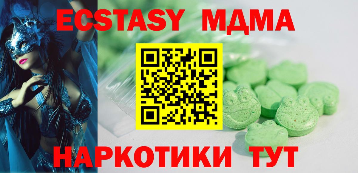Экстази 280мг Видное