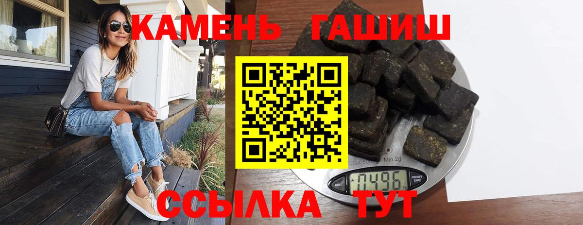 Гашиш гарик Видное