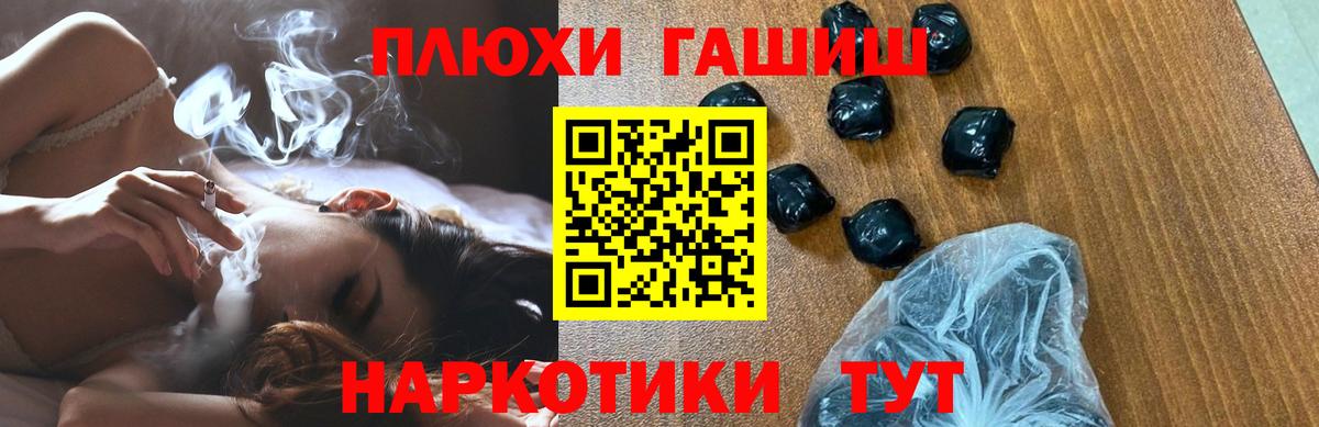 Видное  Гашиш  купить   Гашиш Premium  Гашиш Cannabis  Вход с VPN 