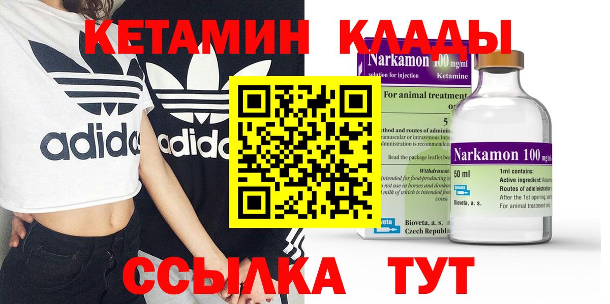 Меф МЯУ МЯУ  МАРИХУАНА  АМФЕТАМИН   Меф МЯУ МЯУ кристаллы  Вход с VPN  ГАШИШ  Видное  Cocaine  ГАШИШ 
