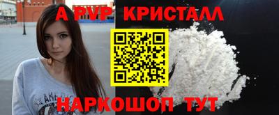 винт Краснодар