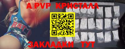 винт Краснодар