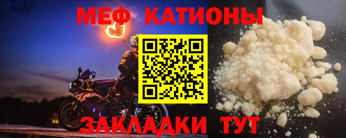 Меф мука Видное