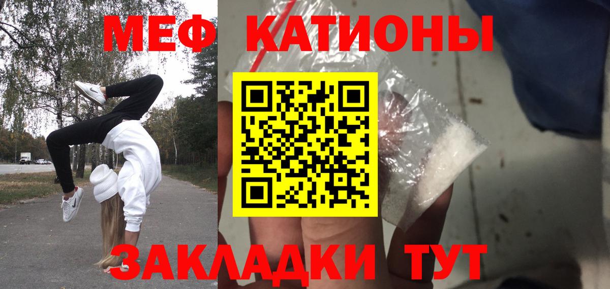 МЕФ 4 MMC  Меф  купить наркоту  Меф мука  Вход с VPN  Видное 