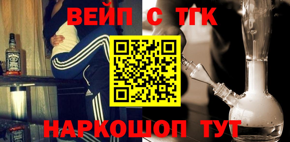 ТГК концентрат Видное