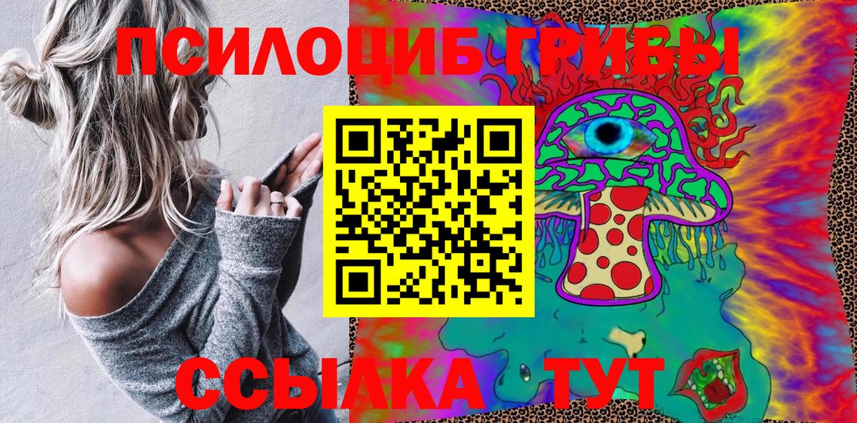 купить наркотик  Вход с VPN  Видное  Галлюциногенные грибы мухоморы  Псилоцибиновые грибы MAGIC MUSHROOMS 