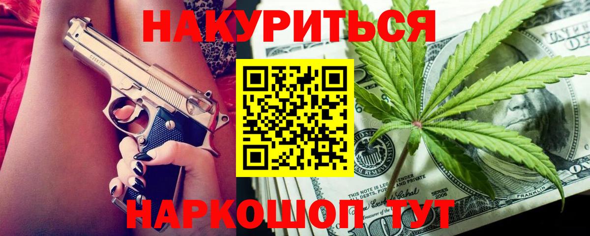 МАРИХУАНА план  Бошки Шишки VHQ  МАРИХУАНА White Widow  Видное  Вход с VPN  Бошки марихуана Bruce Banner 